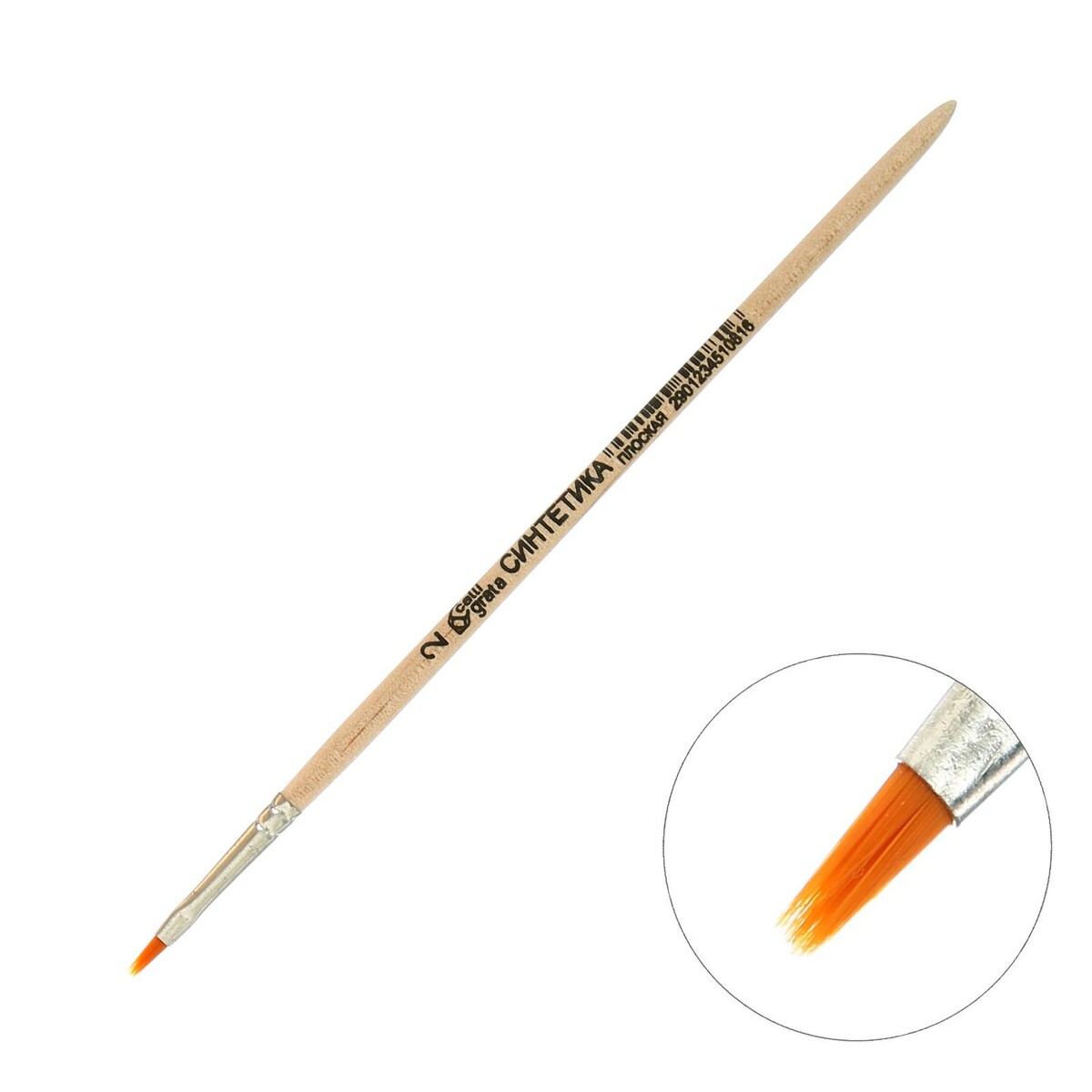 Кисть синтетика плоская № 2 (ширина обоймы 2 мм; длина волоса 6 мм), деревянная ручка, calligrata