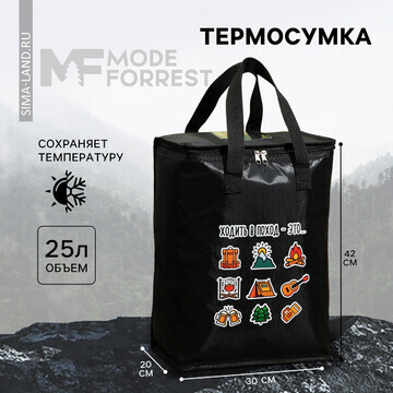 Термосумка MODE FORREST