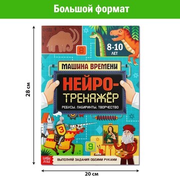 Книга БУКВА-ЛЕНД