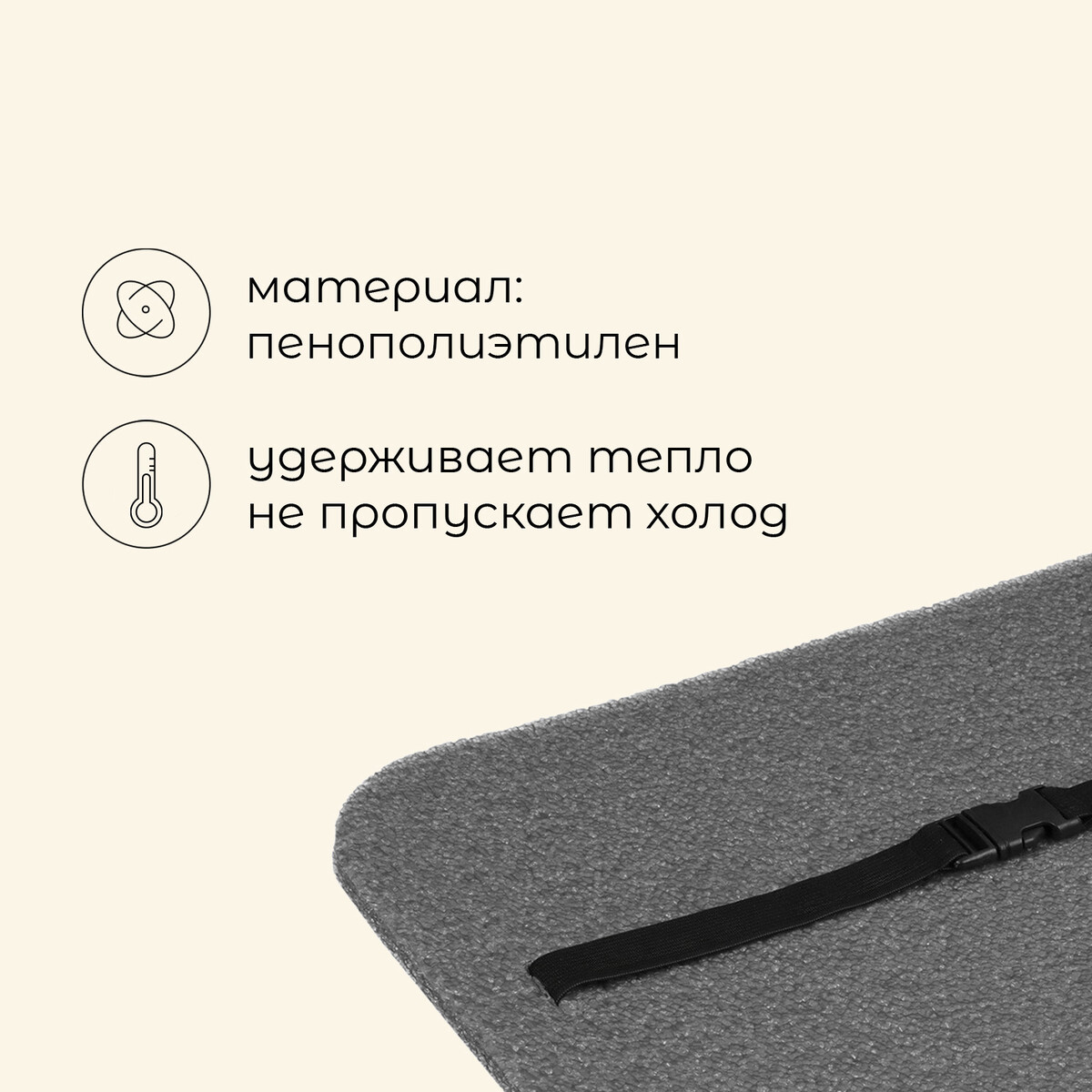 

Сидушка туристическая на резинке maclay, 10 мм, Серый