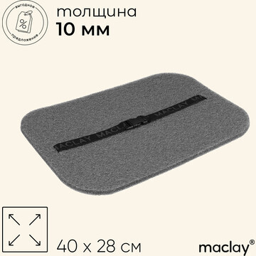 Сидушка туристическая на резинке maclay,