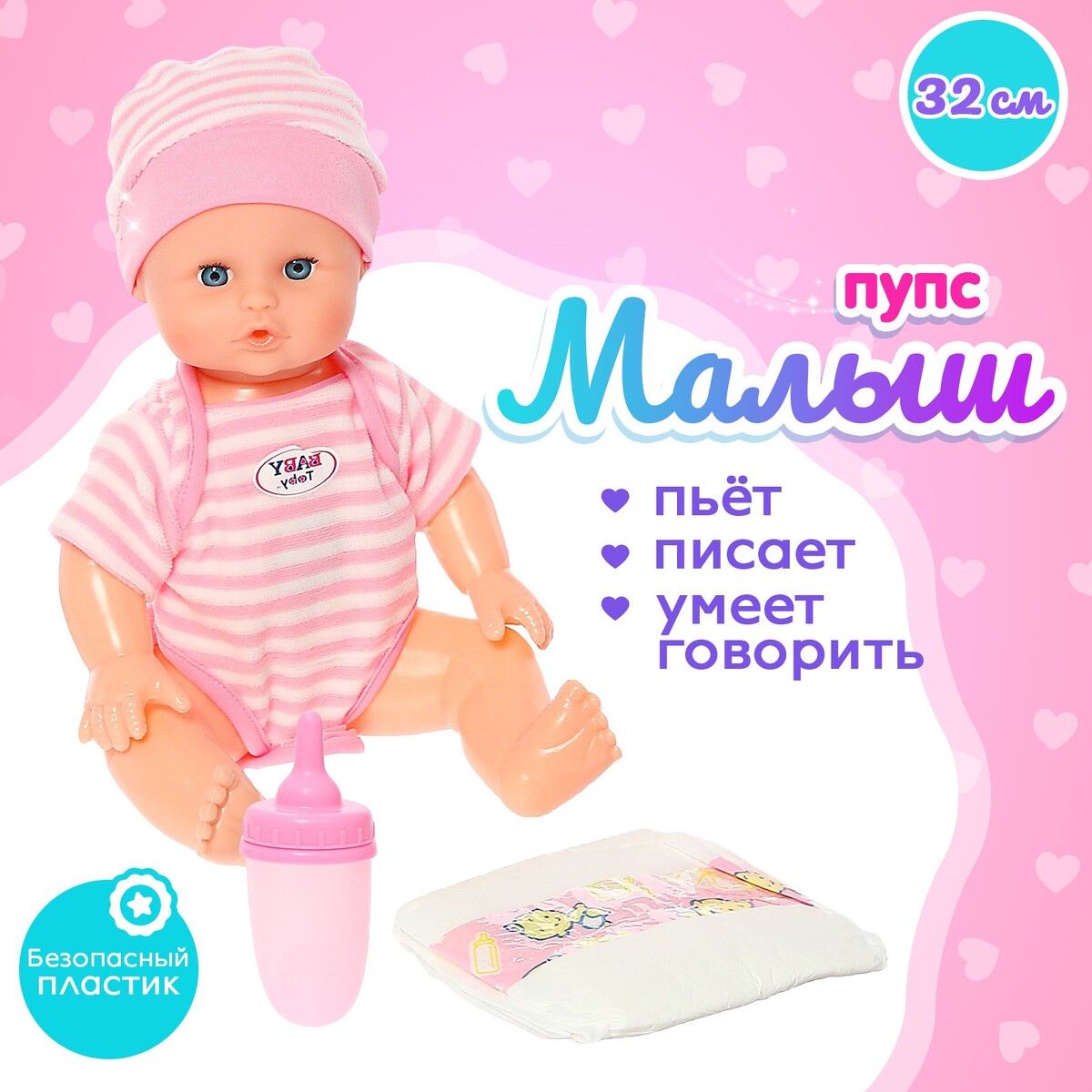 

Пупс функциональный, Розовый