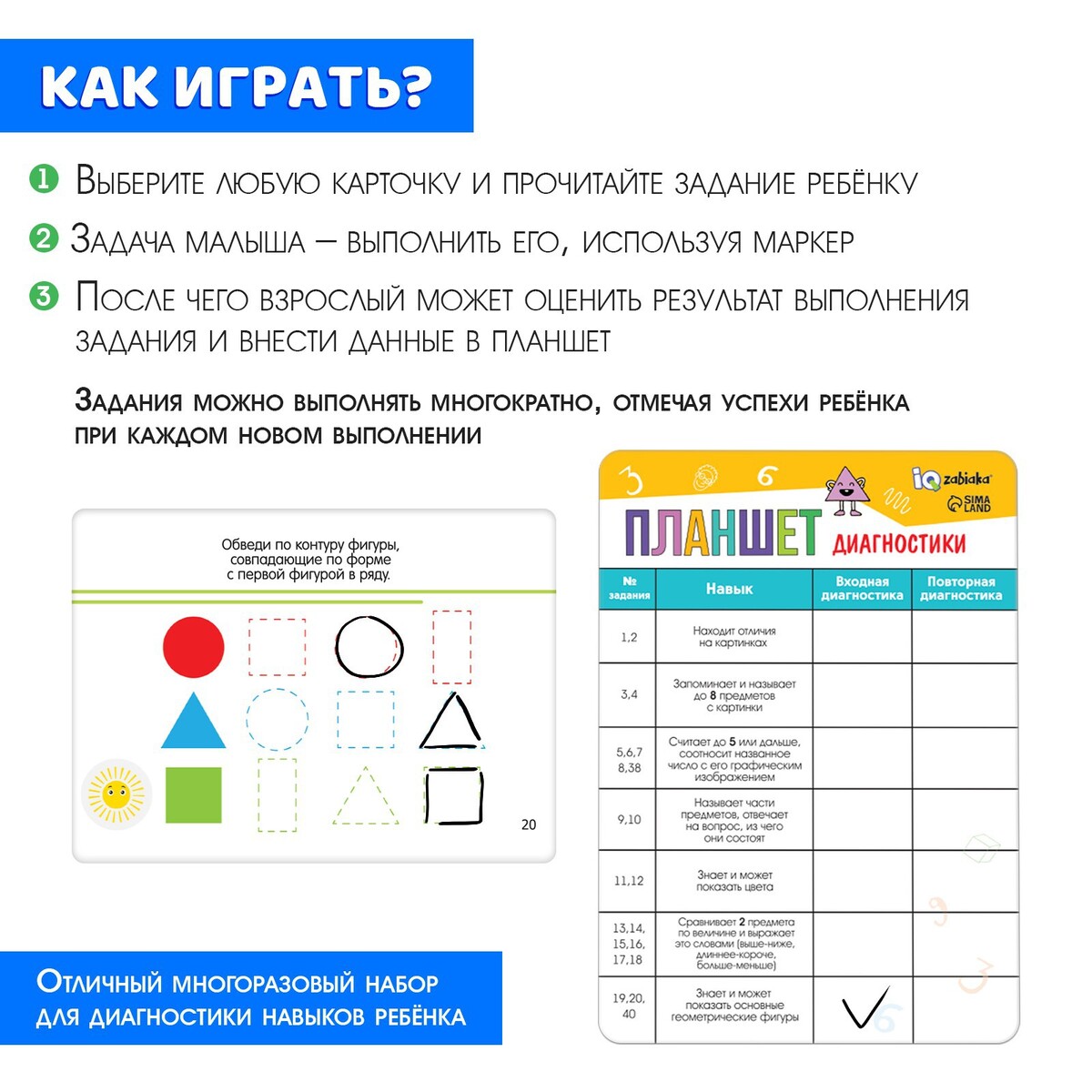 фото Развивающий набор iq-zabiaka