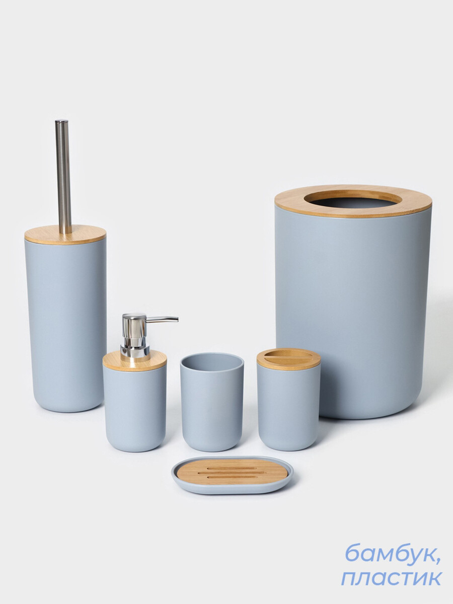 

Аксессуары для ванной savanna, Голубой