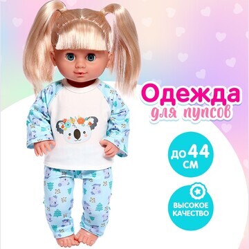 Пижама для кукол 40-44 см, 2 вещи, текст