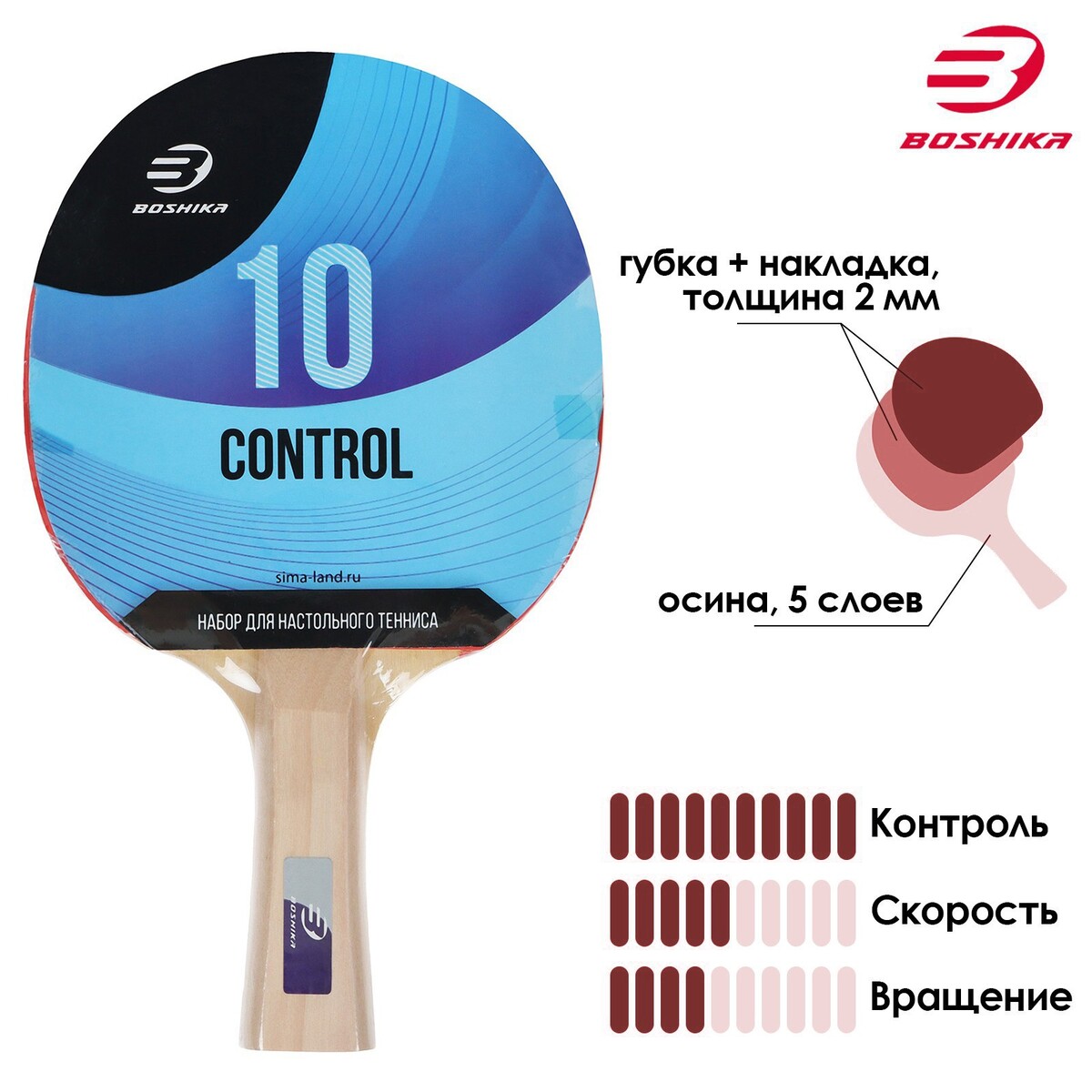 фото Ракетка для настольного тенниса boshika control 10, для начинающих, накладка 1.5 мм, коническая ручка