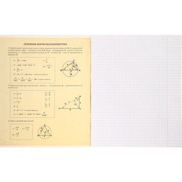 Тетрадь предметная 48 листов в клетку ca