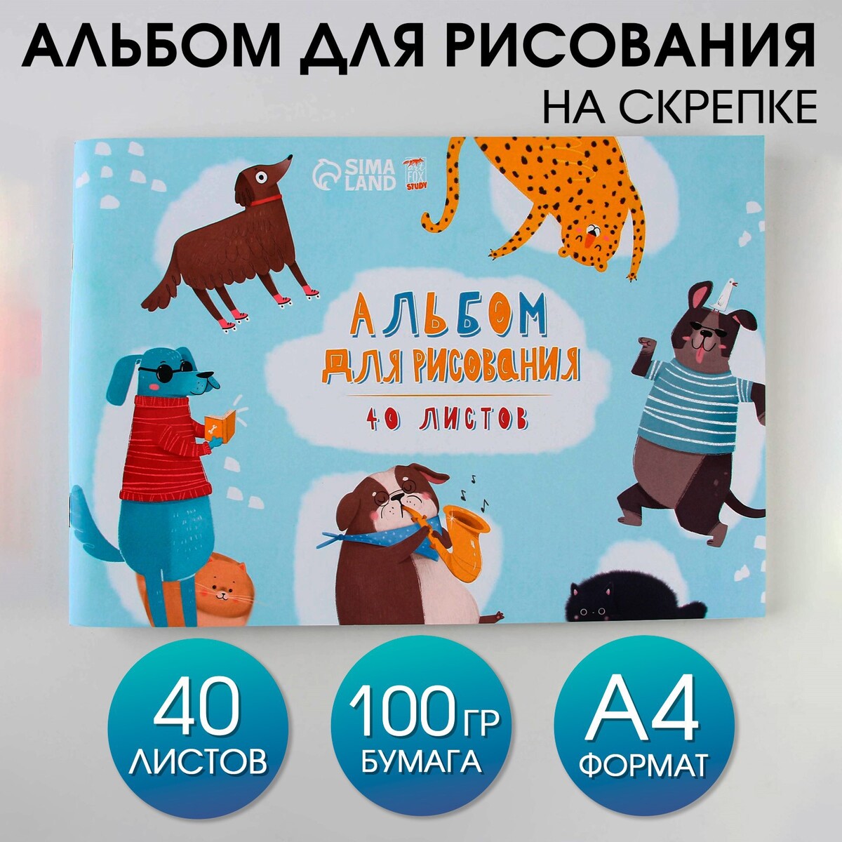 

Альбом для рисования на скрепках а4, 40 листов