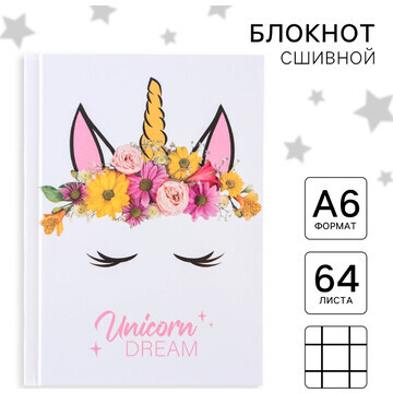 Блокнот а6 ArtFox