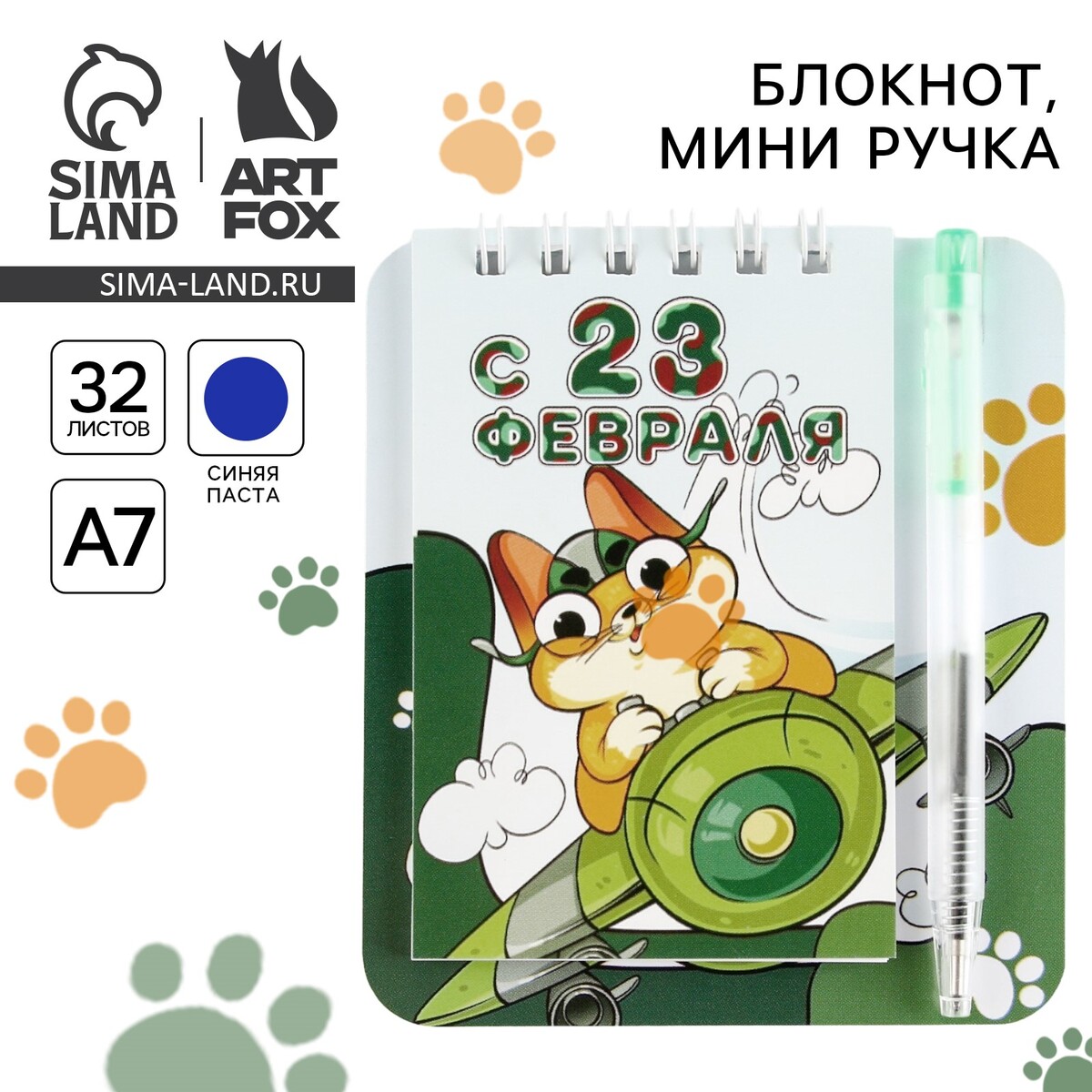 

Блокнот и мини ручка