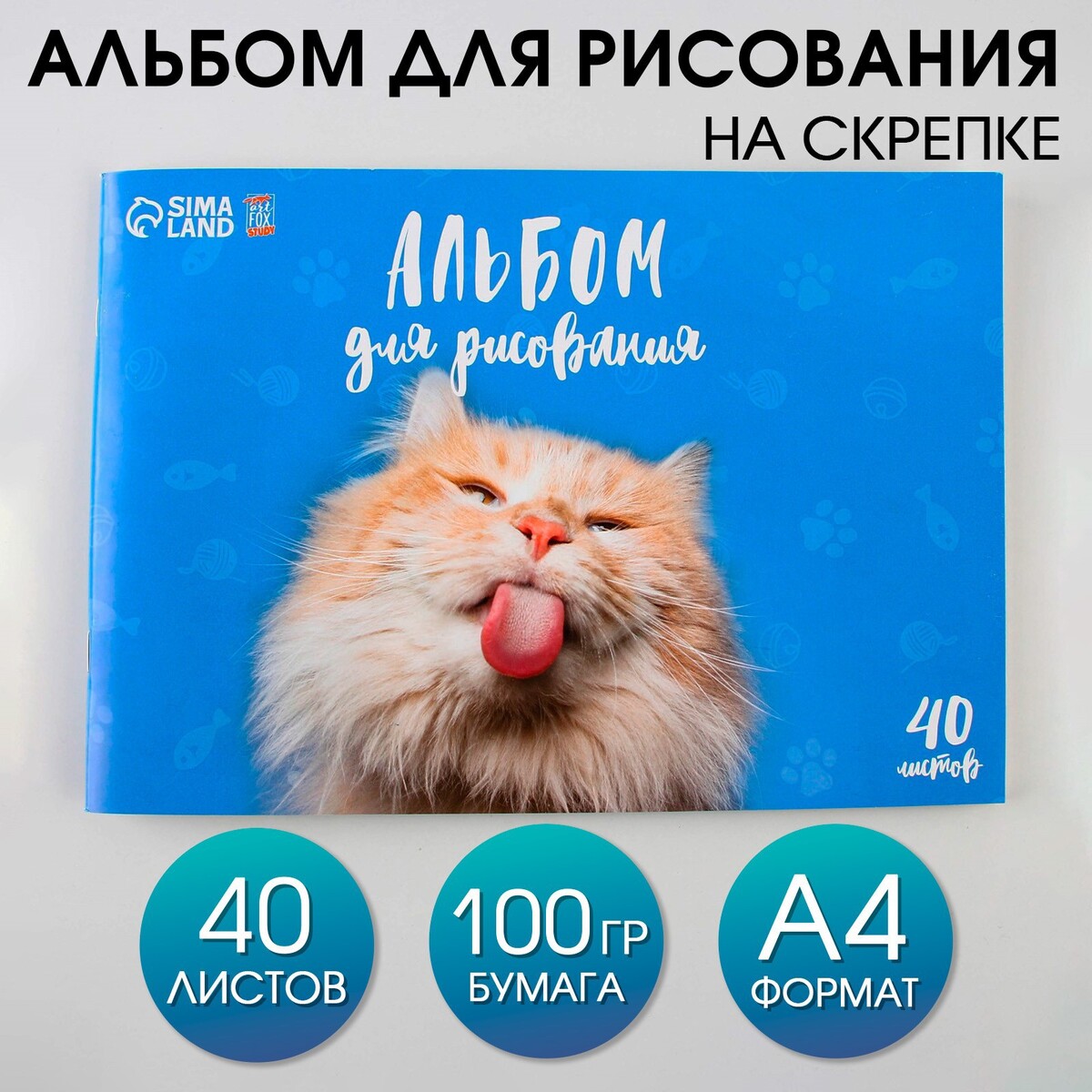 

Альбом для рисования на скрепках а4, 40 листов