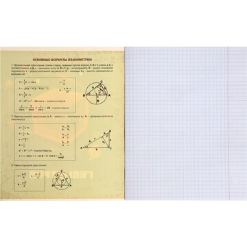 Тетрадь предметная 36 листов в клетку ca