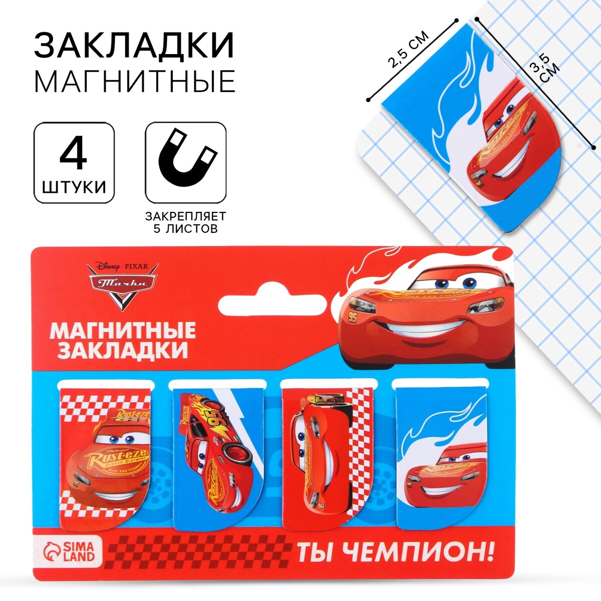 

Магнитные закладки для книг, 4 шт. на открытке, Разноцветный