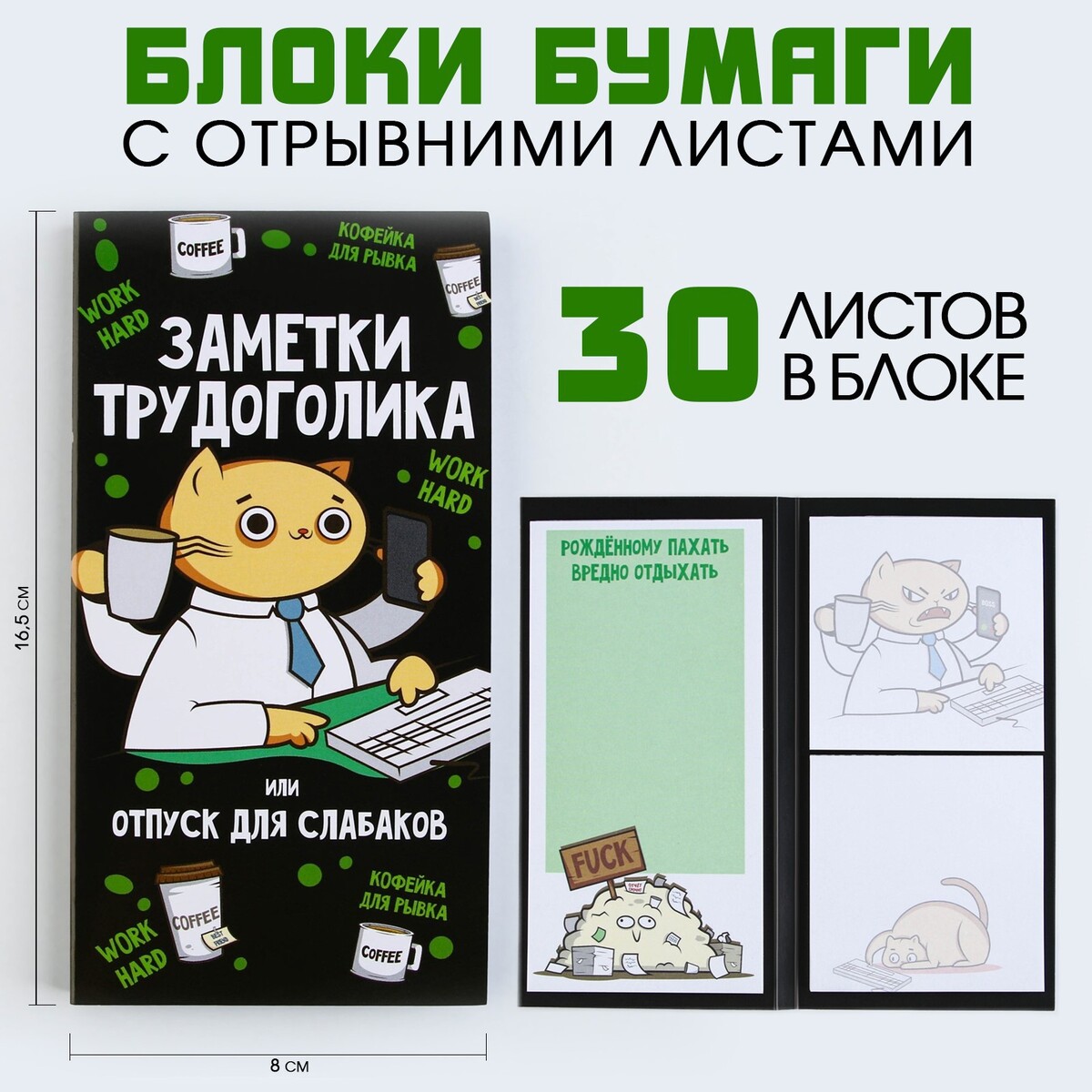 

Блоки бумаги с отрывными листами