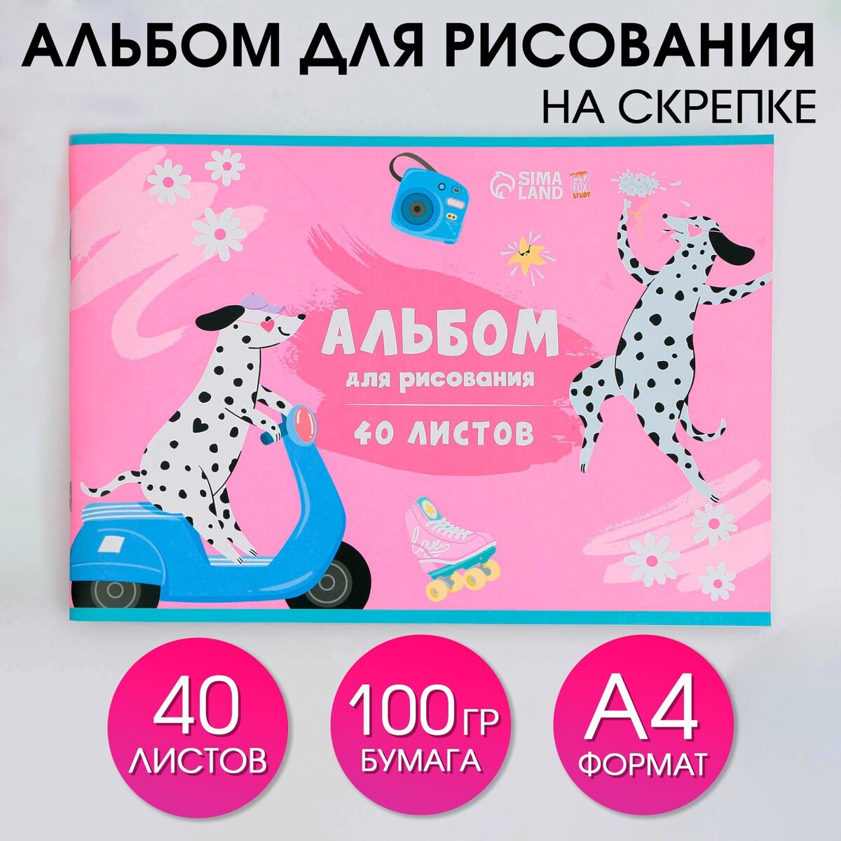 

Альбом для рисования на скрепках а4, 40 листов