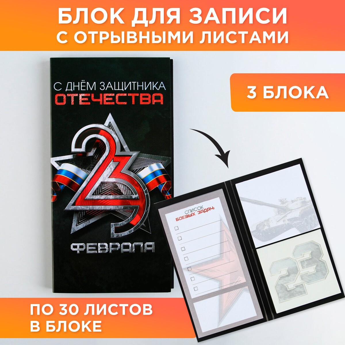 

Стикеры с отрывными листами, 30л в открытке