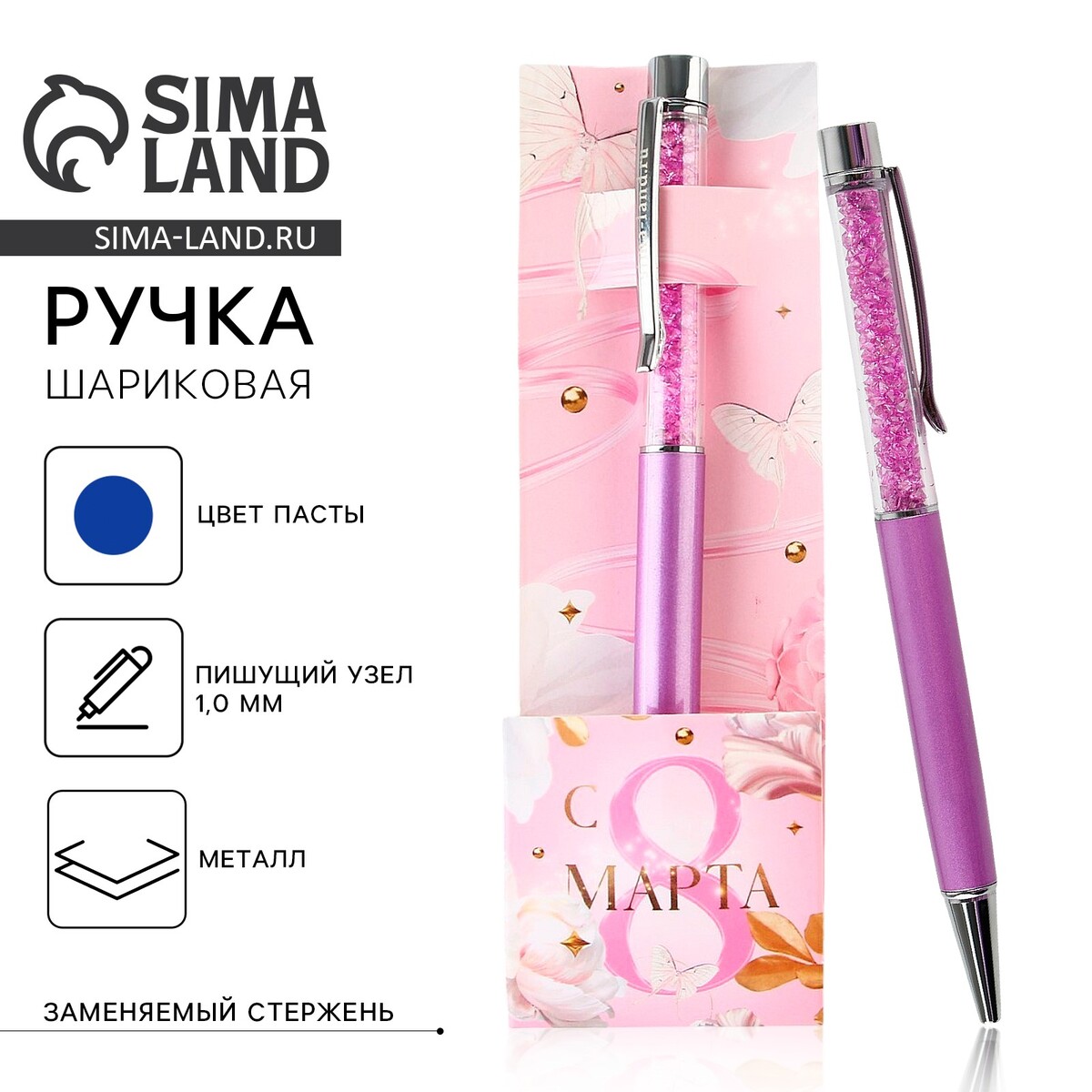 

Ручка шариковая, синяя паста, 1.0 мм, с шейкером, металл