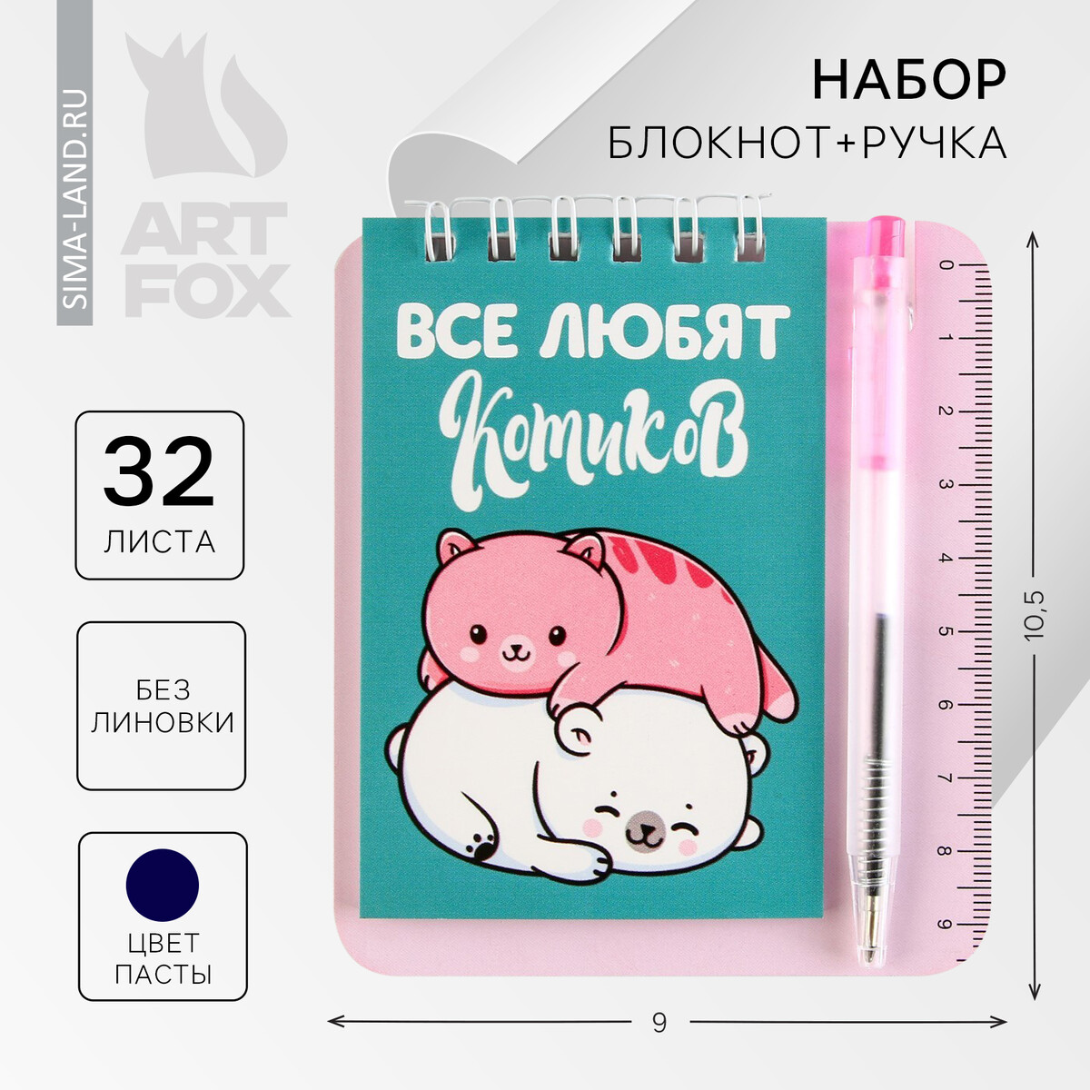 

Набор, Разноцветный
