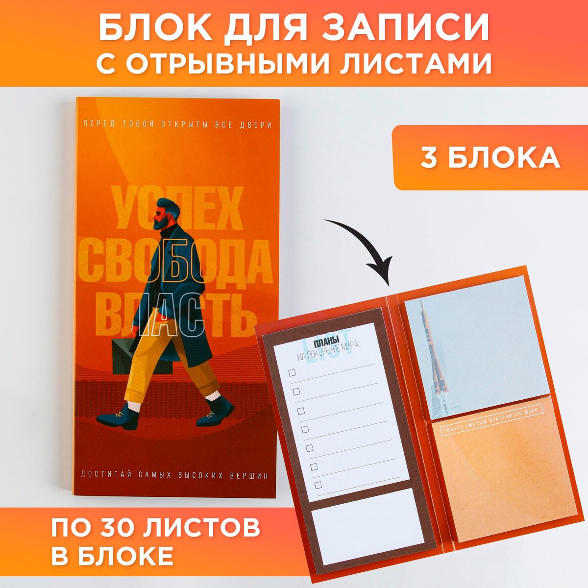 

Стикеры с отрывными листами, 30л в открытке