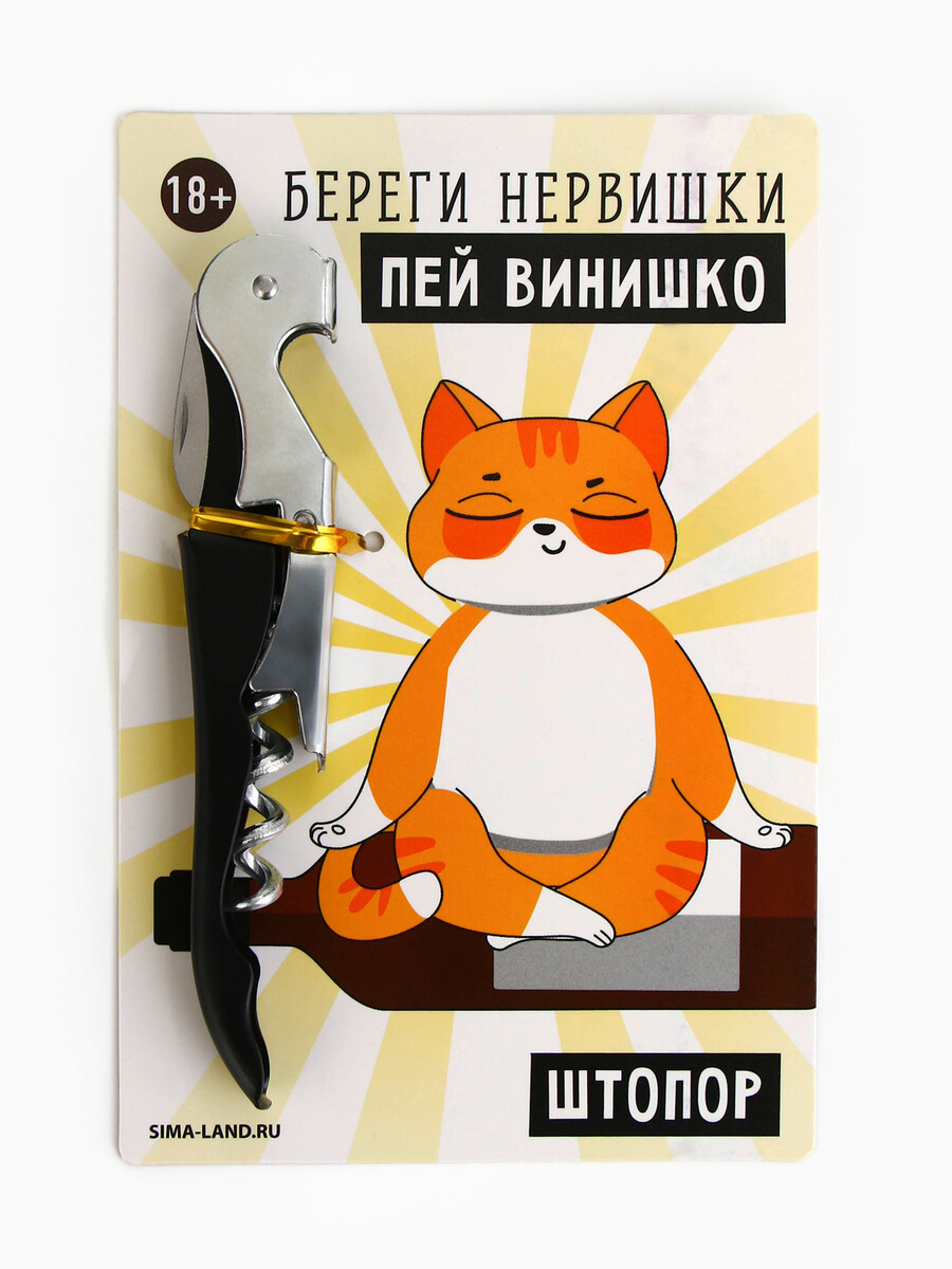 

Штопор на открытке, Серебристый;черный