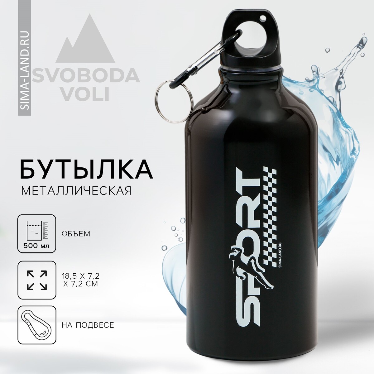 Бутылка для воды sport, 500 мл бутылка для воды sport 600 мл 21 х 7 9 х 6 7 см синяя