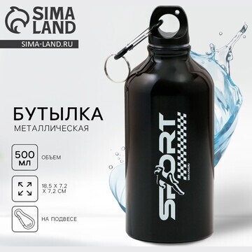 Бутылка для воды sport, 500 мл