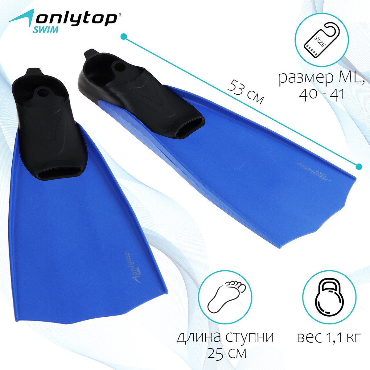 Ласты для дайвинга onlytop, р. 40-41 Вид№2