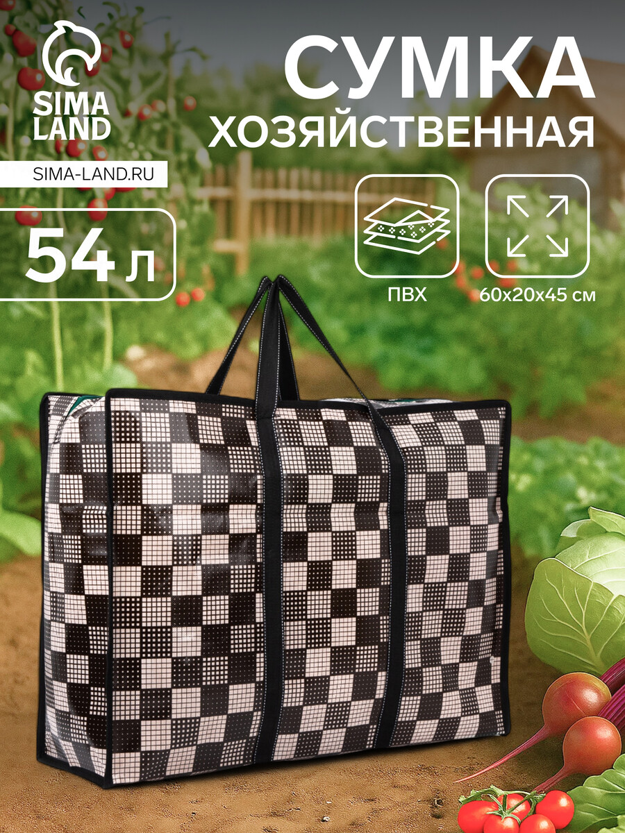 

Сумка хозяйственная на молнии, 54 л, цвет коричневый/бежевый, Бежевый;черный;коричневый