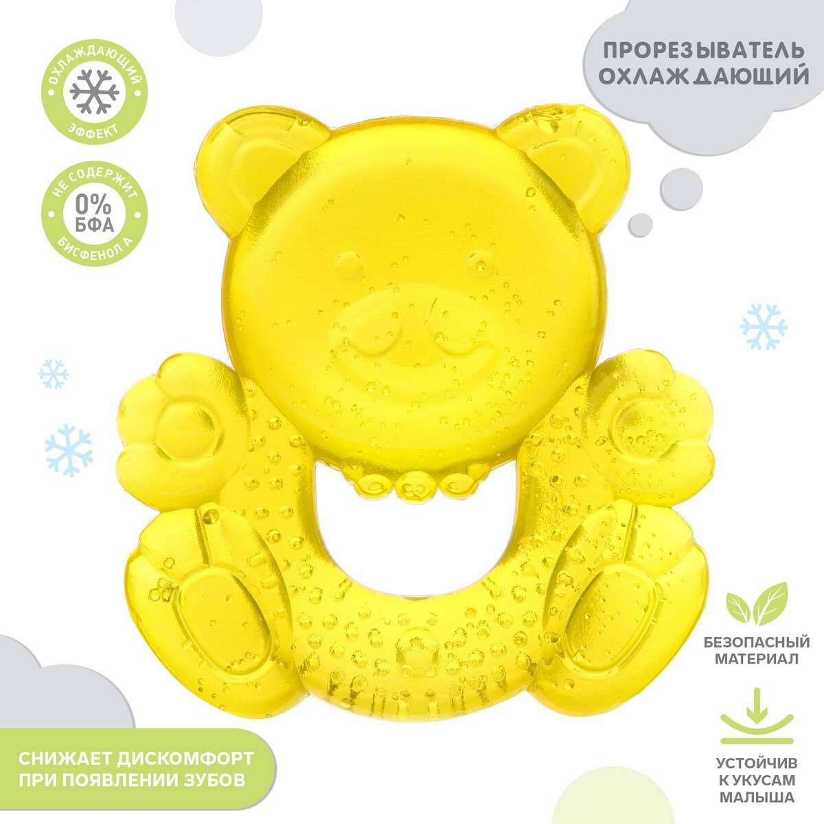 

Прорезыватель охлаждающий, Микс