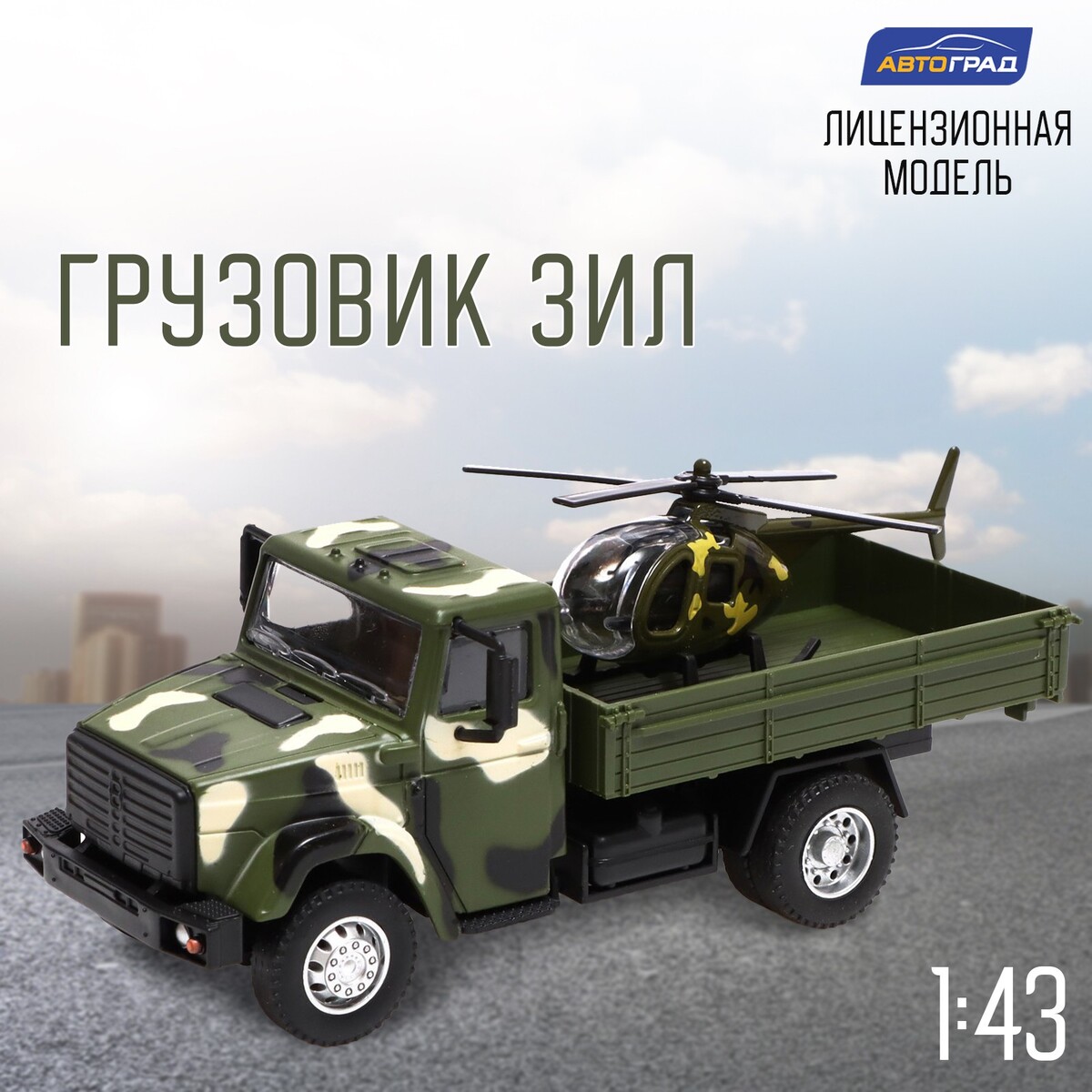 Грузовик металлический технопарк грузовик военный камуфляж 14 см