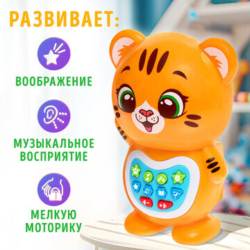 Музыкальная игрушка