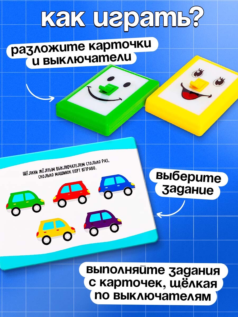 

Развивающий набор