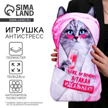 Игрушка антистресс