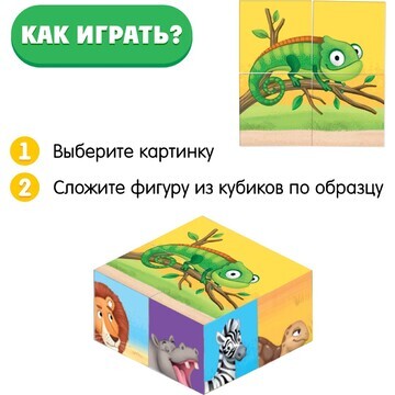 Кубики iq детские с животными