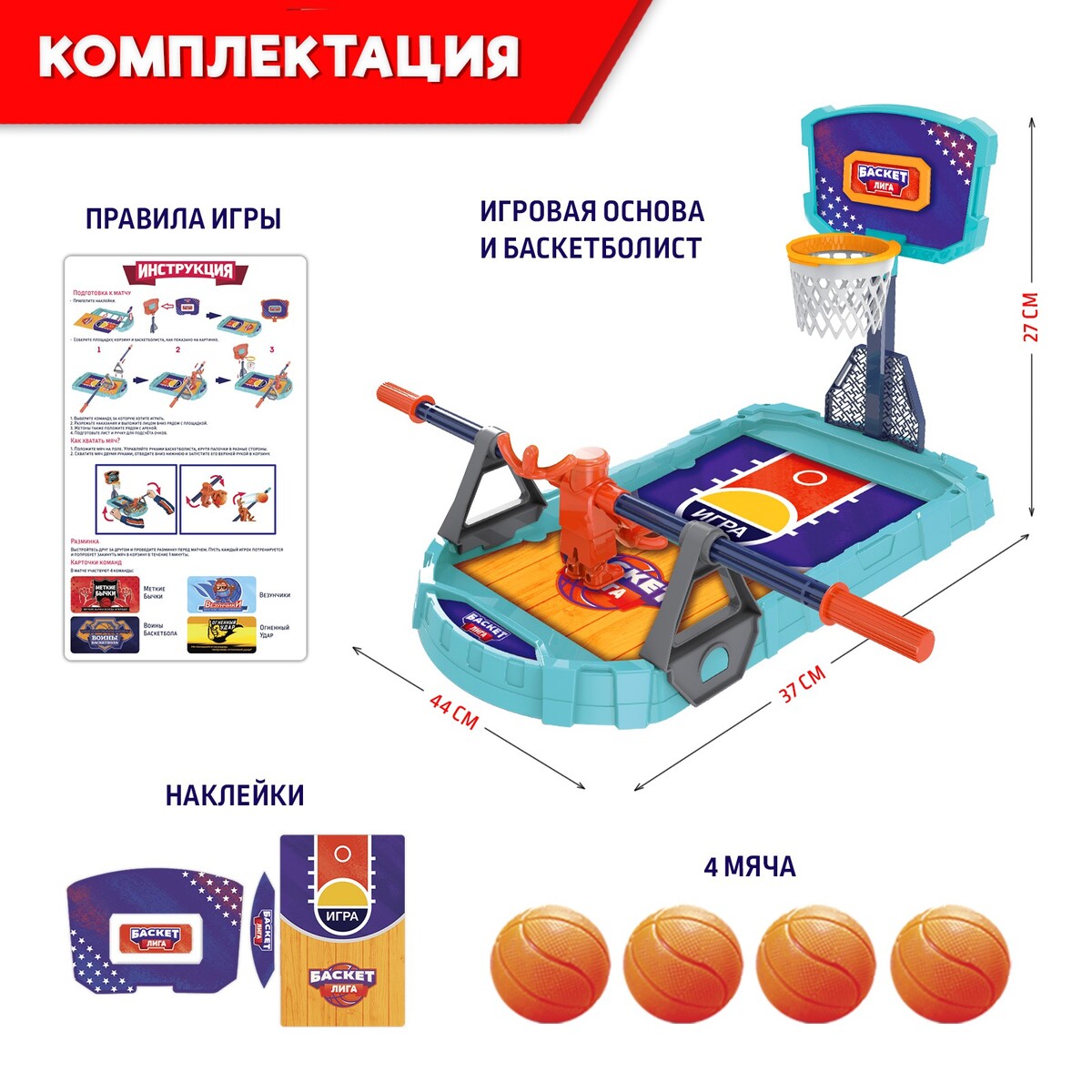 

Настольная игра, Разноцветный