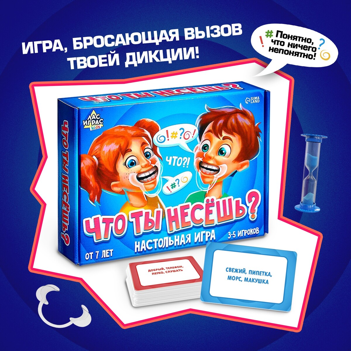 Настольная игра Лас Играс KIDS 880₽