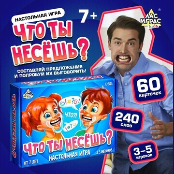 Настольная игра