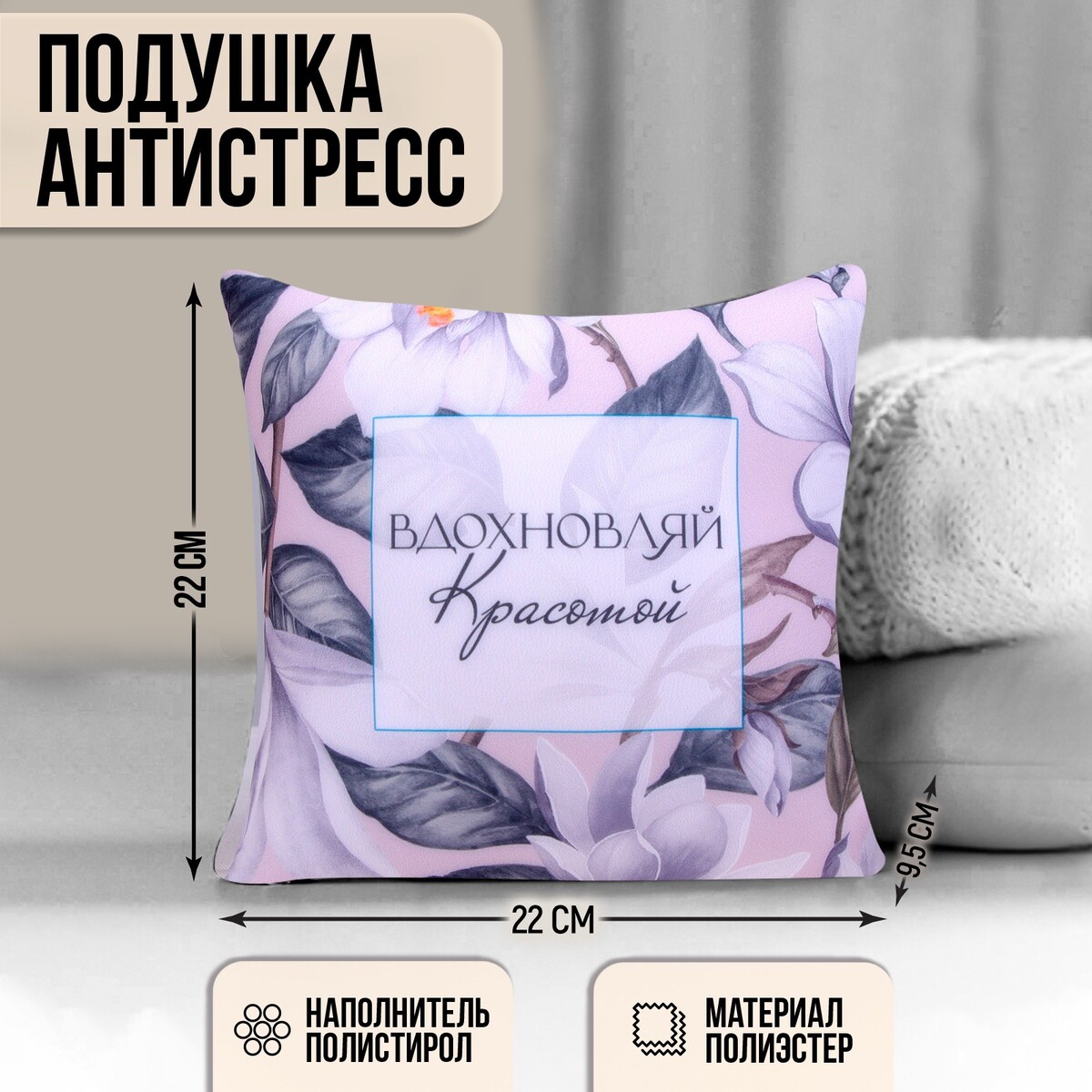 Игрушка мнушка антистресс 