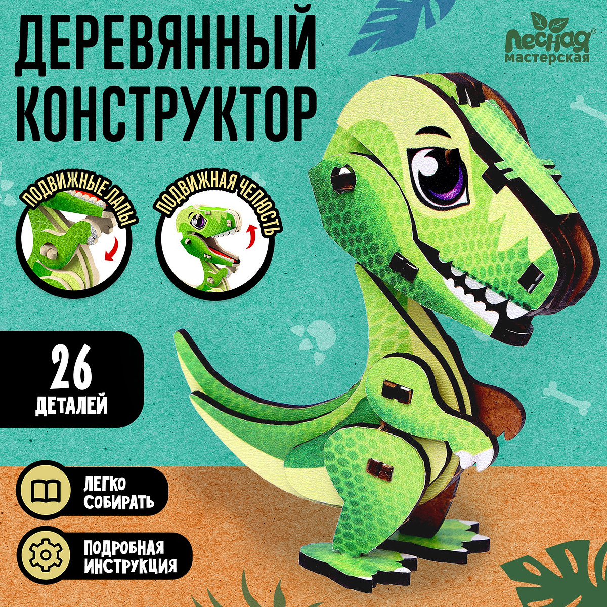 

Конструктор, Зеленый