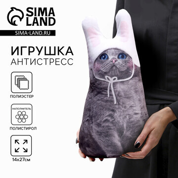 Игрушка антистресс,