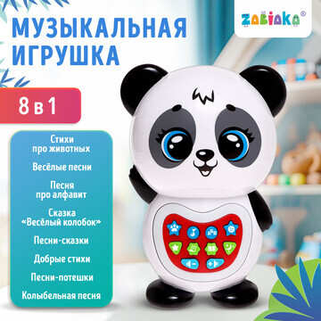 Музыкальная игрушка