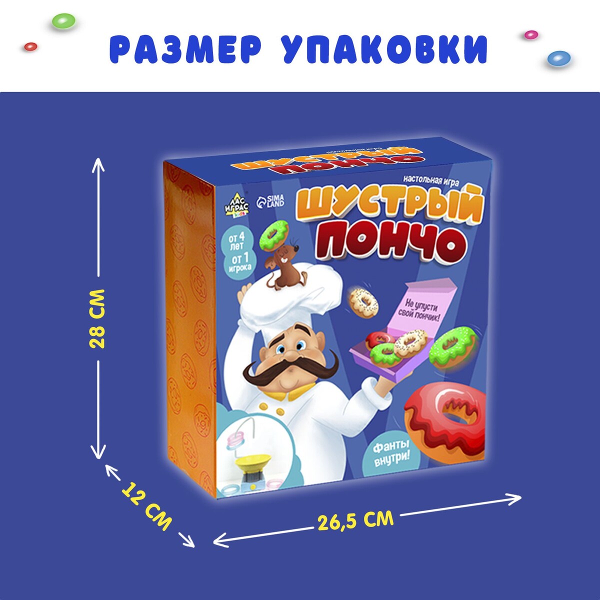 Настольная игра Лас Играс KIDS 01969267 - фото 8