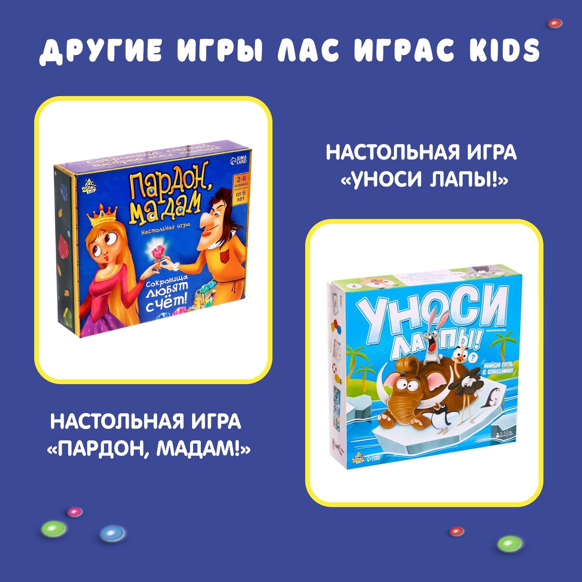 Настольная игра Лас Играс KIDS 01969267 - фото 9