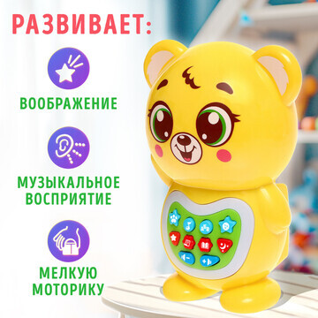 Музыкальная игрушка для малышей