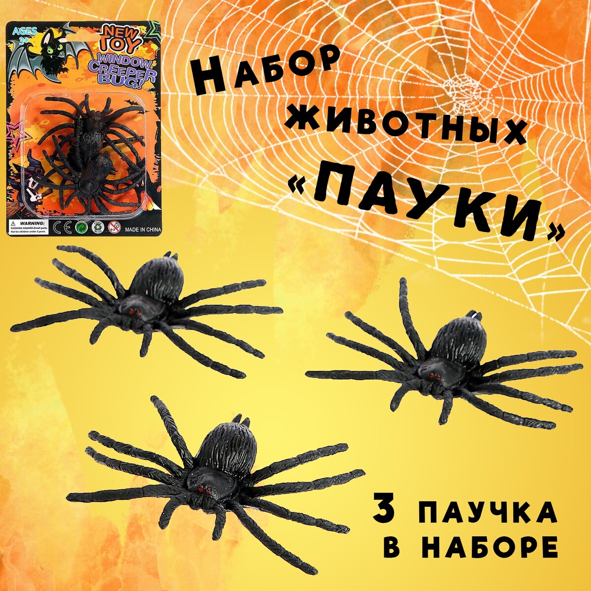 

Набор насекомых, Черный