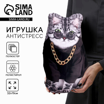 Игрушка антистресс