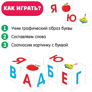 Iq кубики IQ-ZABIAKA