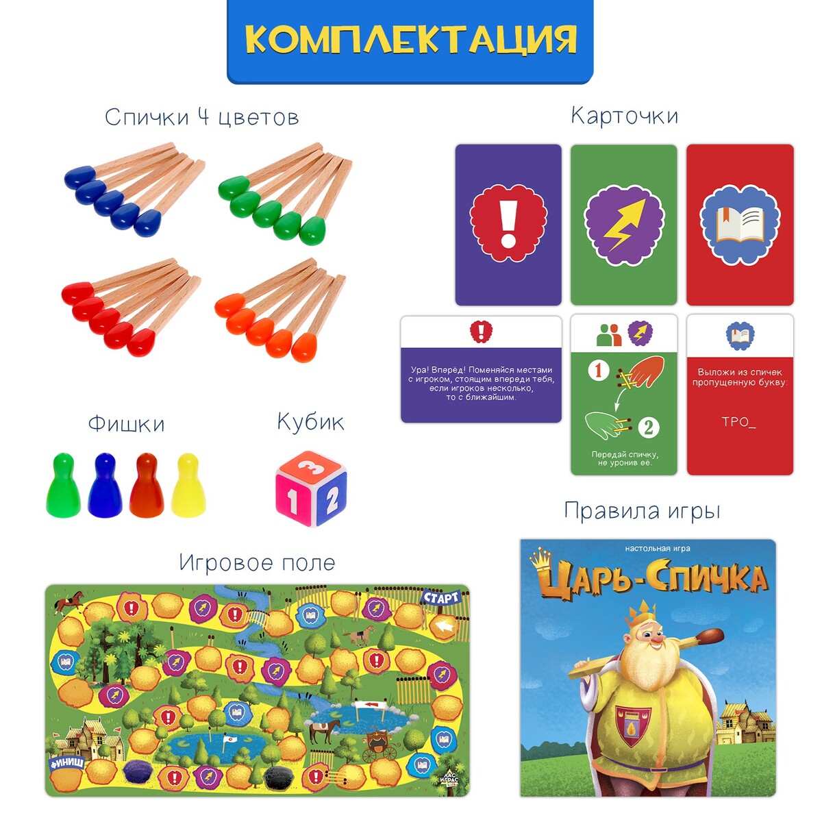 Настольная игра Лас Играс KIDS 01969352: купить за 620 руб в интернет  магазине с бесплатной доставкой