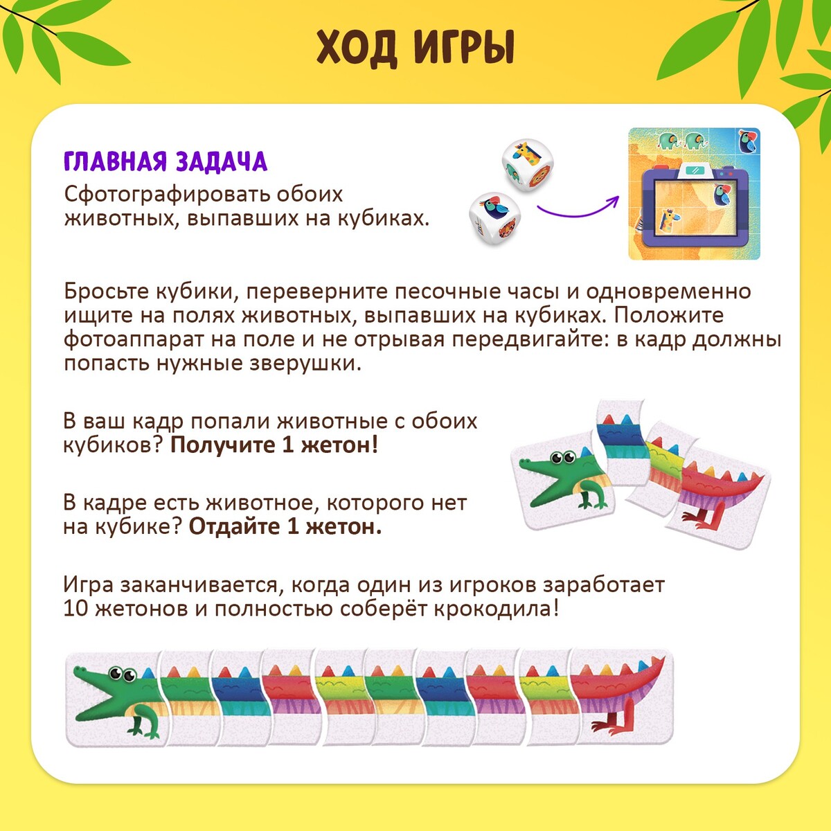 Настольная игра Лас Играс KIDS 01969359: купить за 450 руб в интернет  магазине с бесплатной доставкой