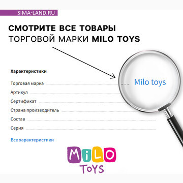 Мягкая игрушка Milo toys